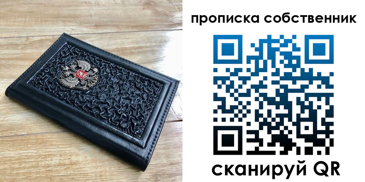 регистрация для школы в Купино
