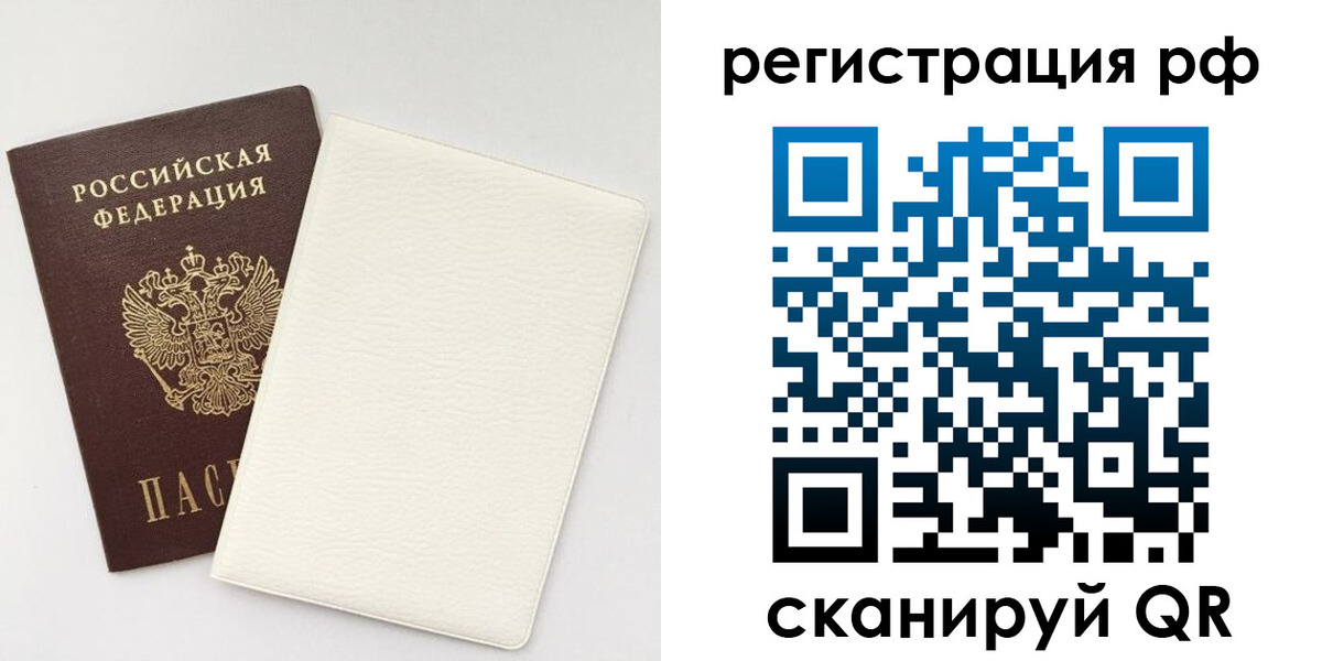 прописка от собственника в Купино